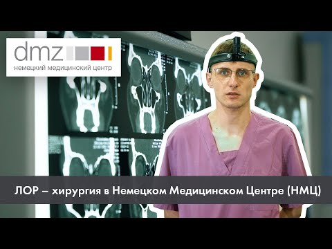 ЛОР-хирургия
